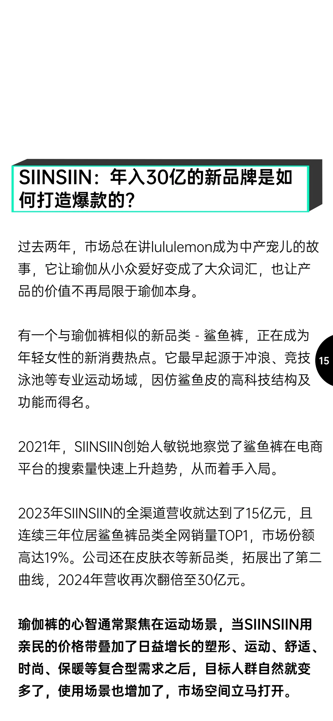 87页报告｜2025消费趋势及增长策略洞察报告