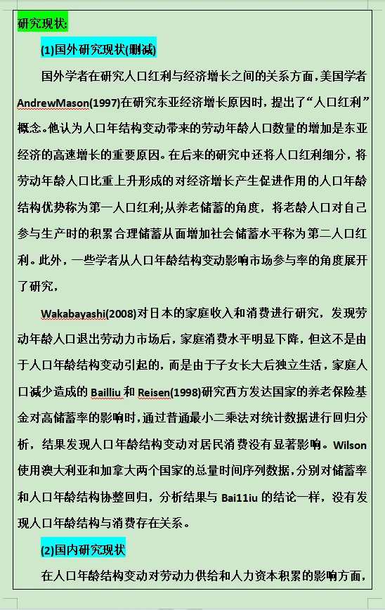 经济学开题报告如何做？实证建模类