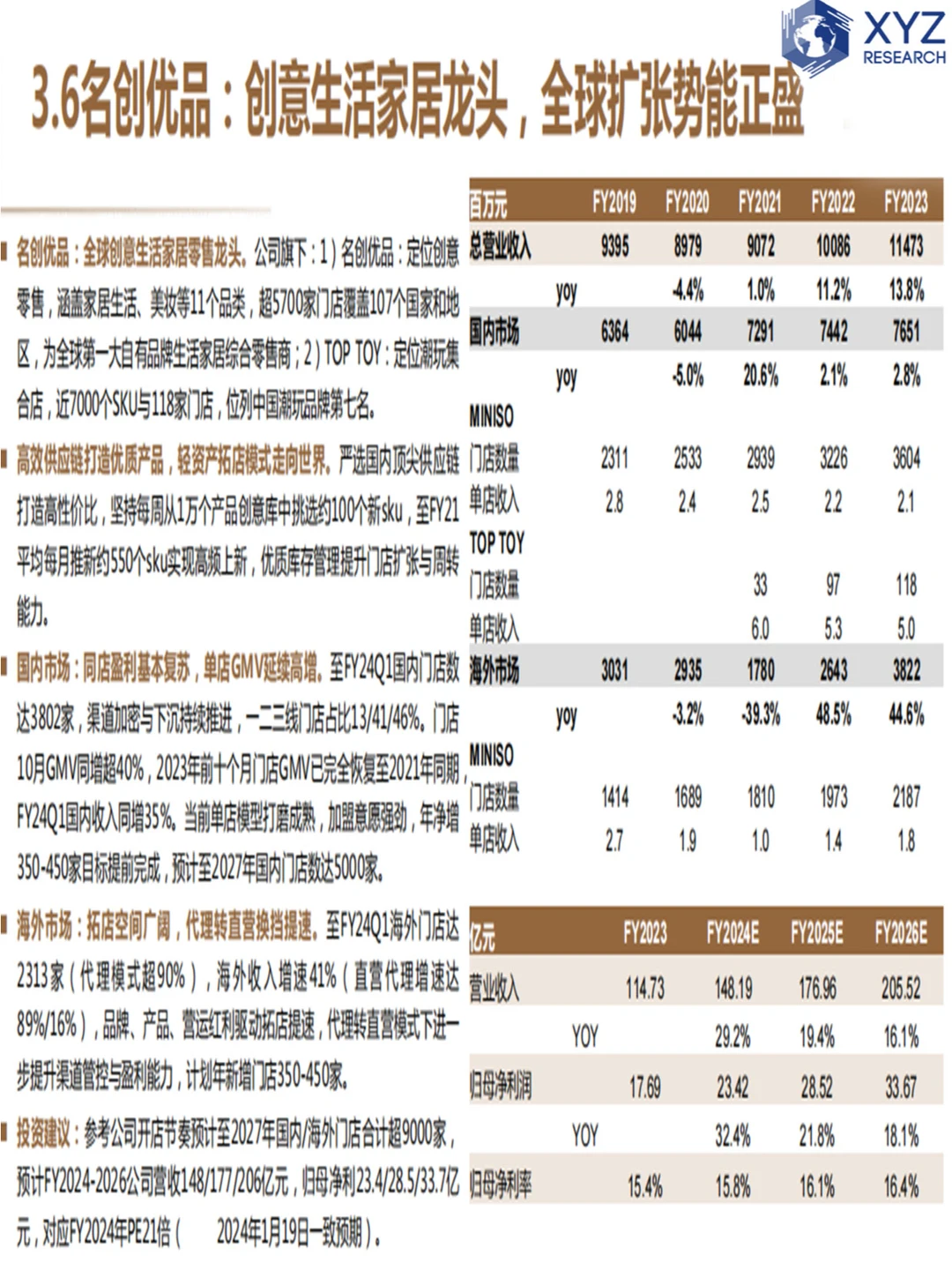 ?全球视野下的跨境电商行业分析?