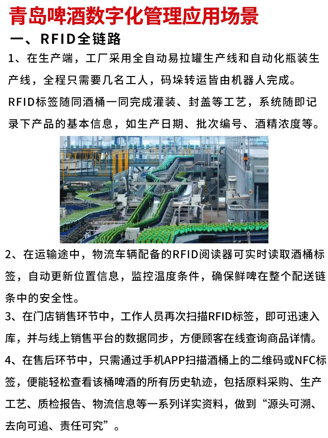 青啤如何绝地反击，铸就百年辉煌品牌？