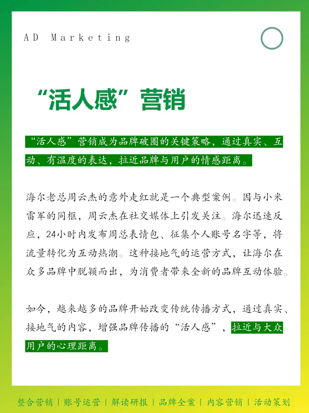 2025年上半年10大营销关键词