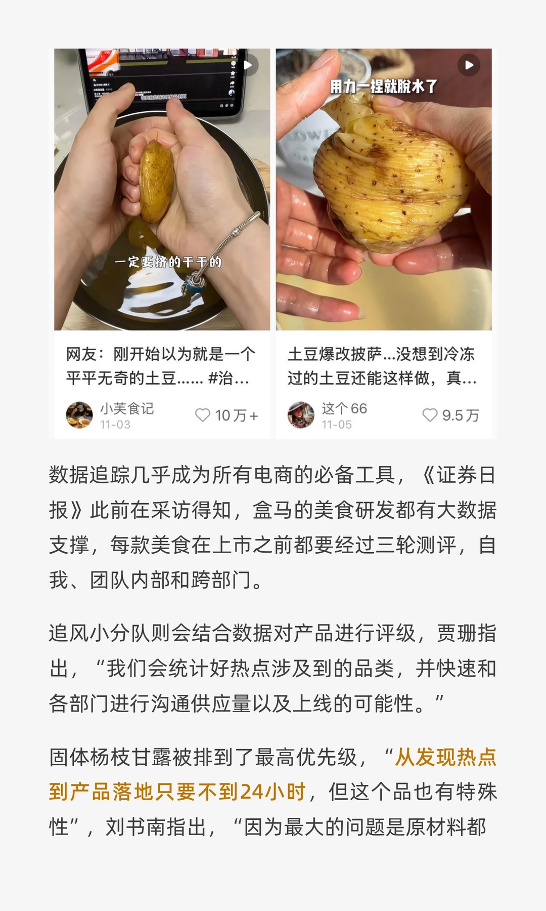 “固体杨枝甘露”比瑜伽裤还能装