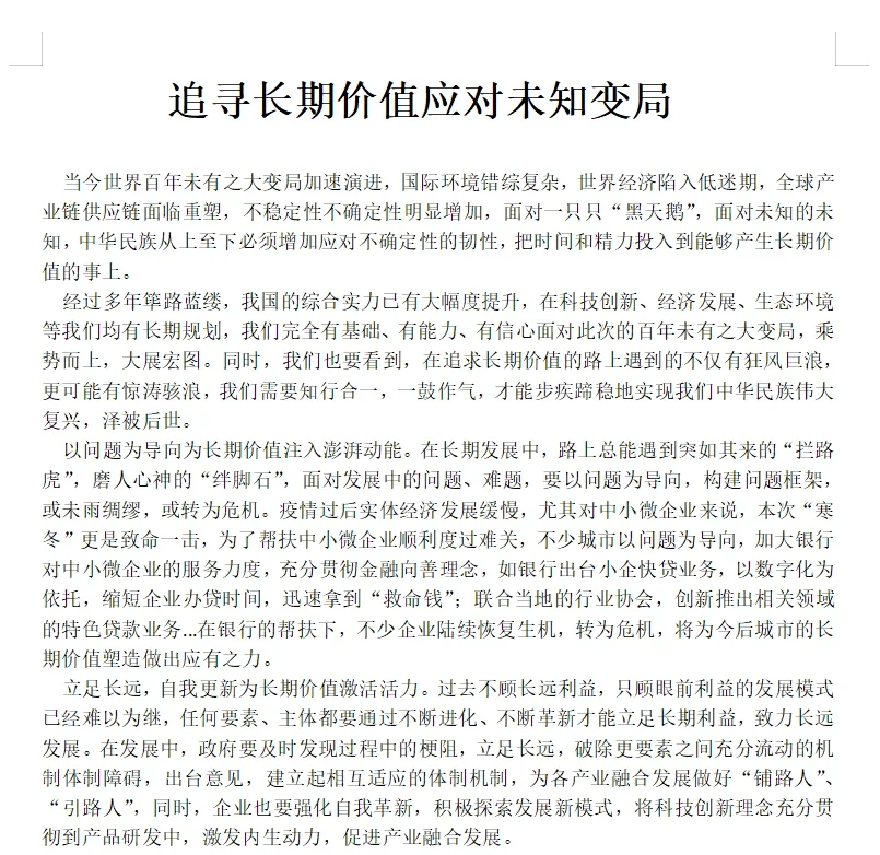 打卡一篇2023地级市