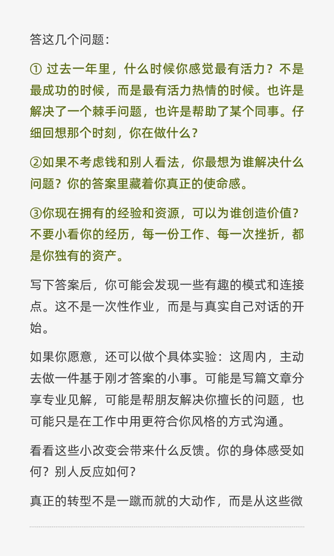 中年下半场，每个赛道都很卷？风口怎么追？