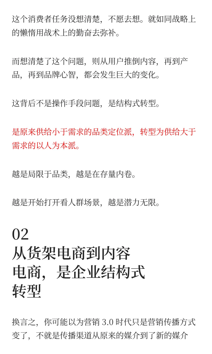 我直说了，中国营销已经大变天