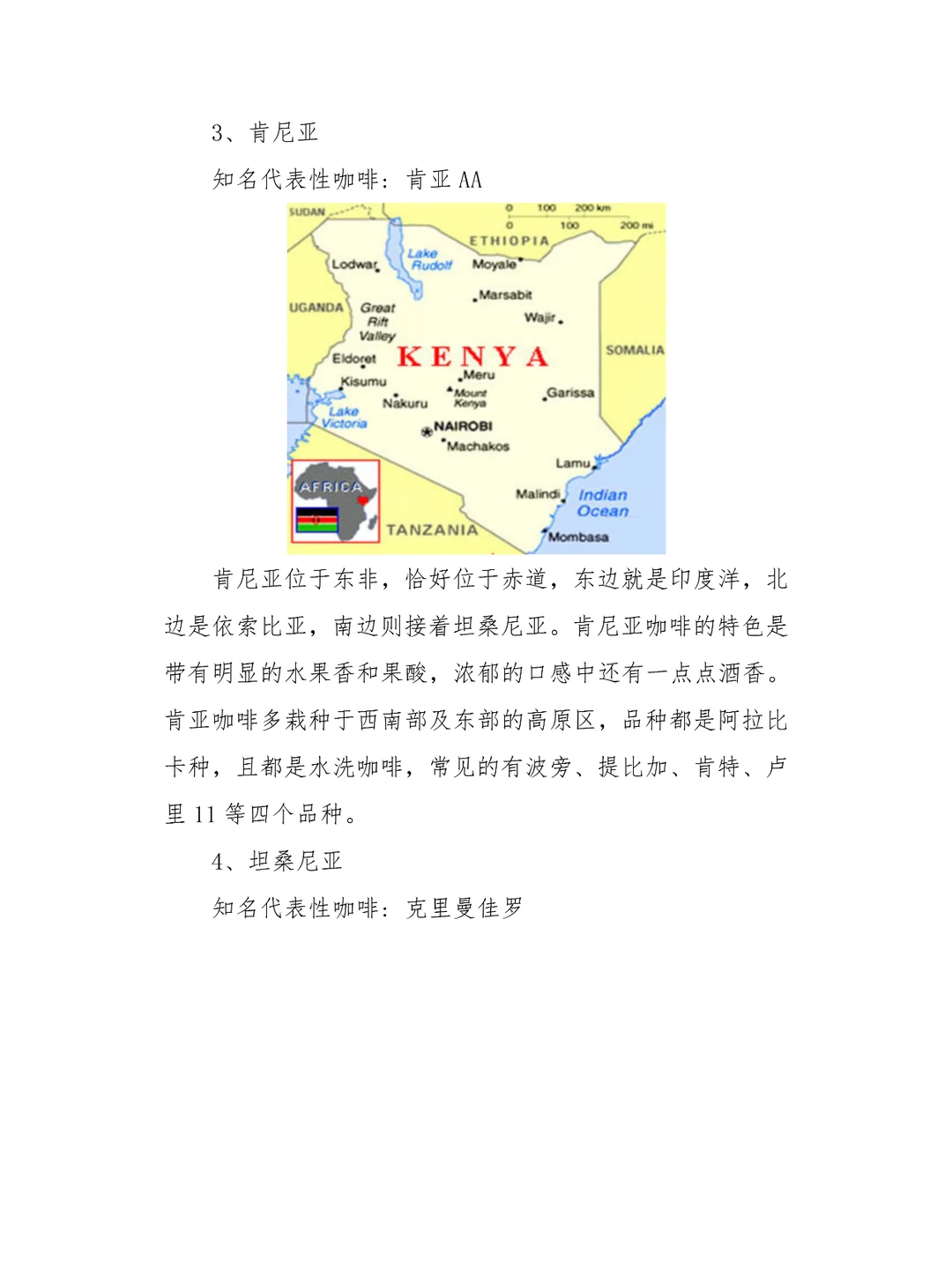 咖啡市场调研报告