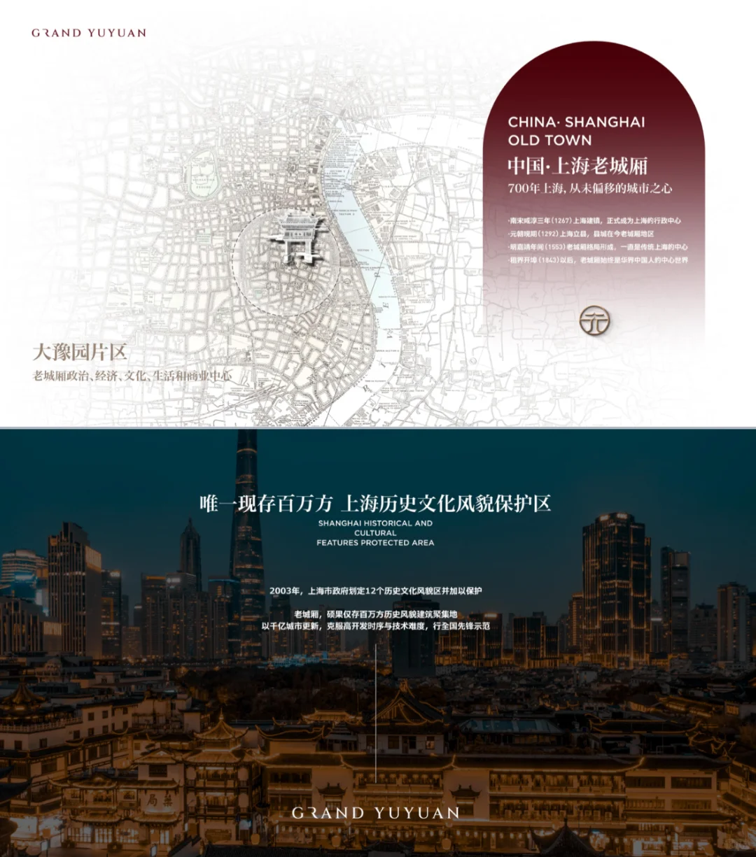 大豫园|果然商业项目信息分享