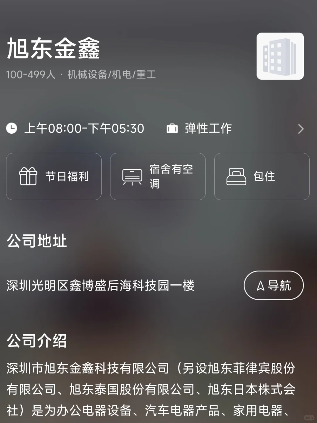 深圳小而美的潜力公司 捡漏版