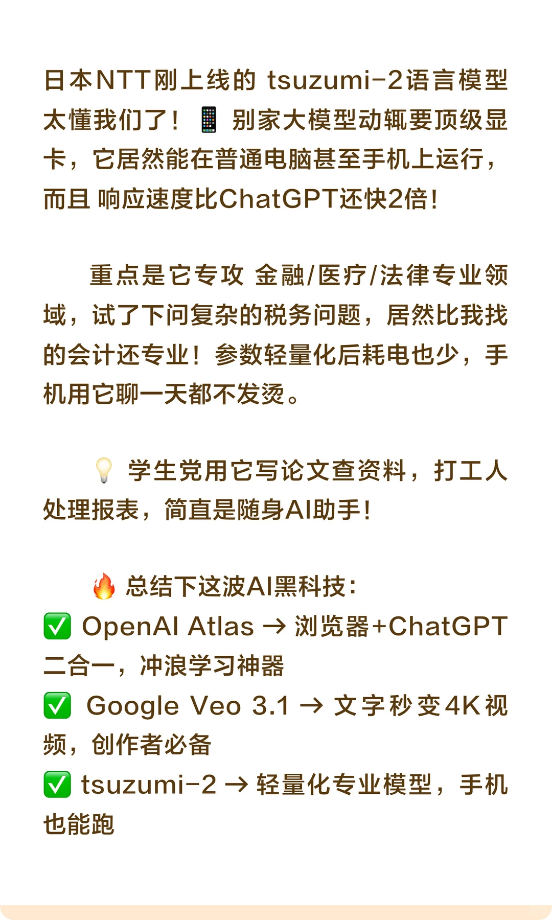 2025 AI黑科技三连发！浏览器/视频生成/轻