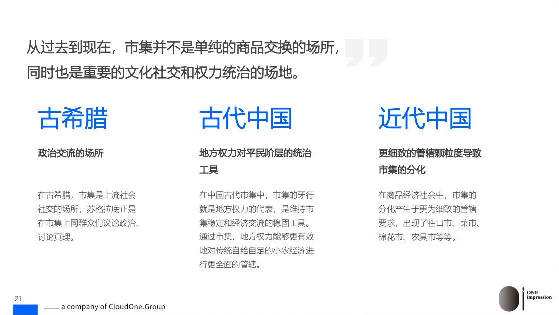 研究报告|市集经济引爆线下零售!