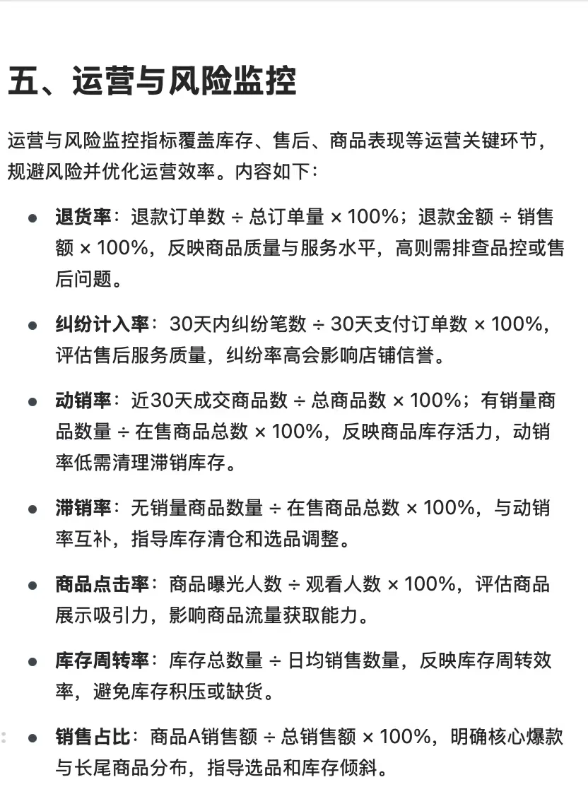 每次大促复盘卡住，就每天瞅一眼这个