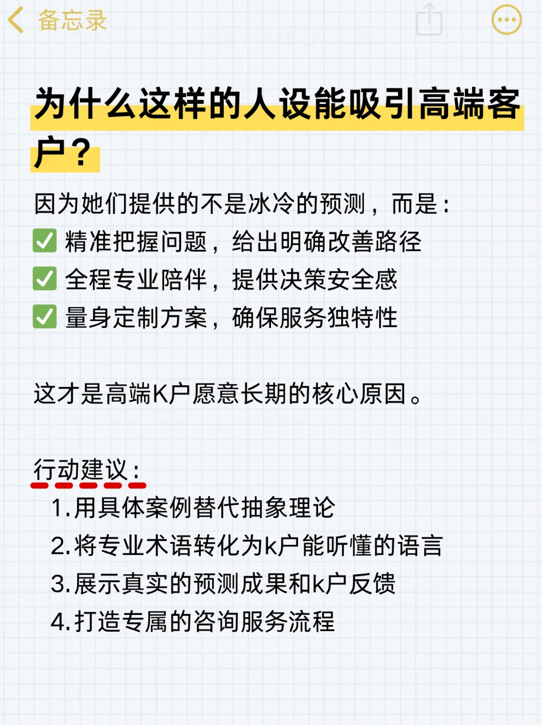 命理师这种人设最吸富婆