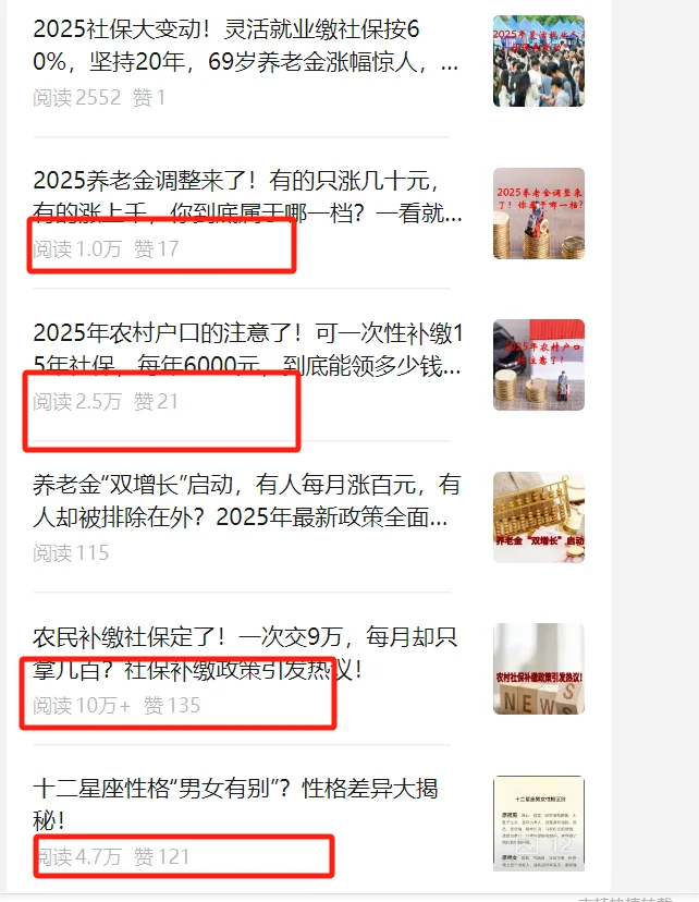 这个号一天6篇，转型跑好猛