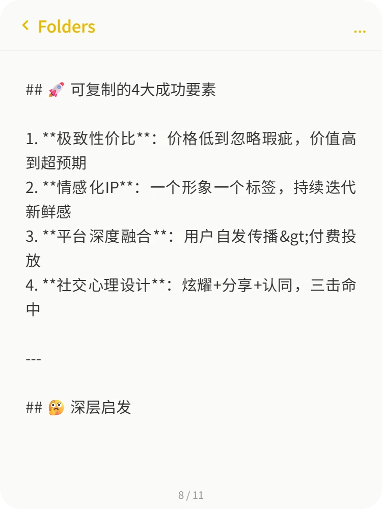 平价托特包霸榜小红书！转化率吊打大牌包