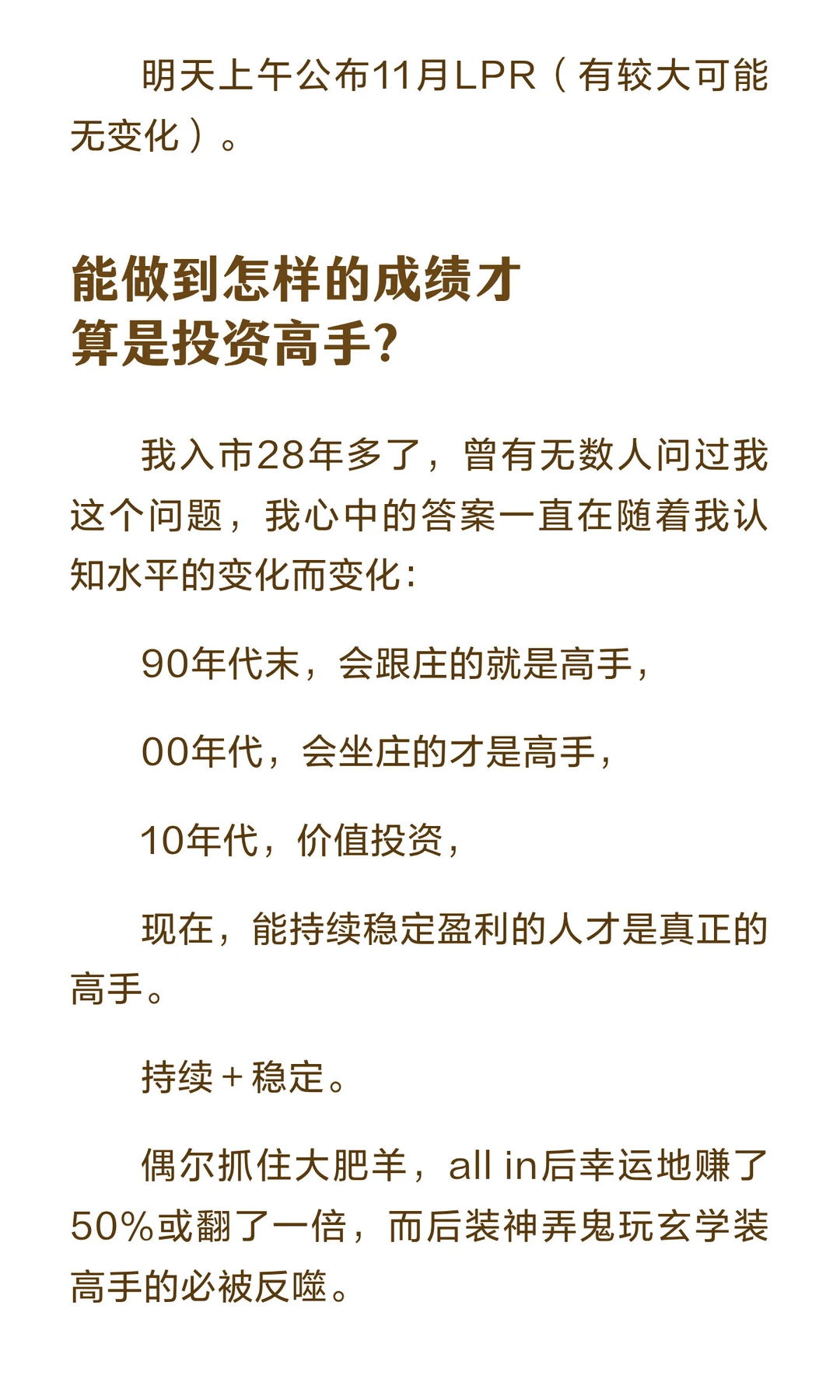 最近A股容易被人忽略的趋势