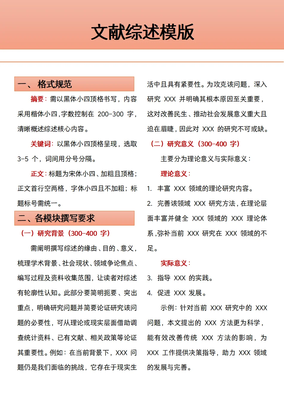 国内外研究现状不会写宝子们一定要刷到啊