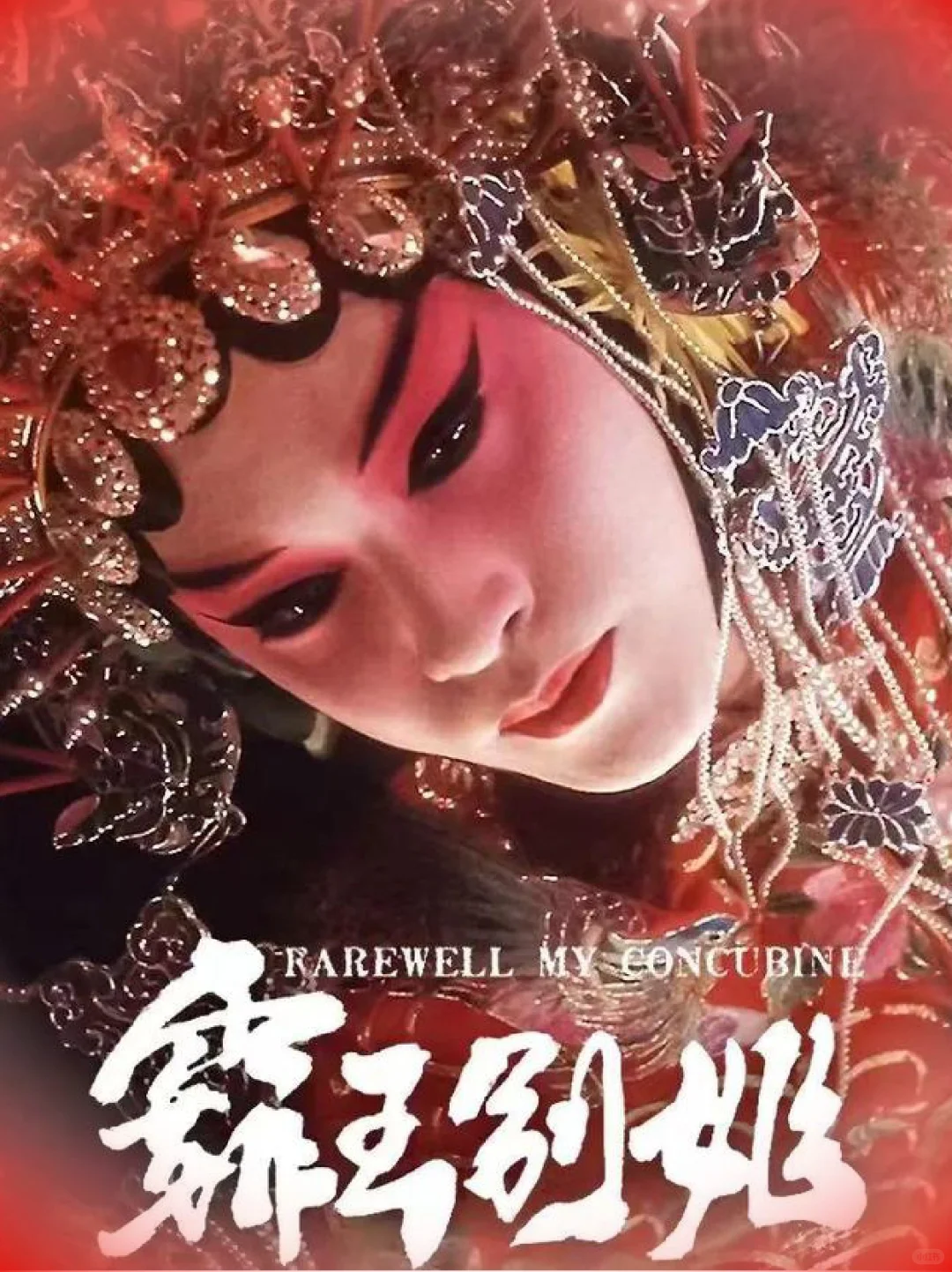 品牌分析｜霸王茶姬里的东方美学