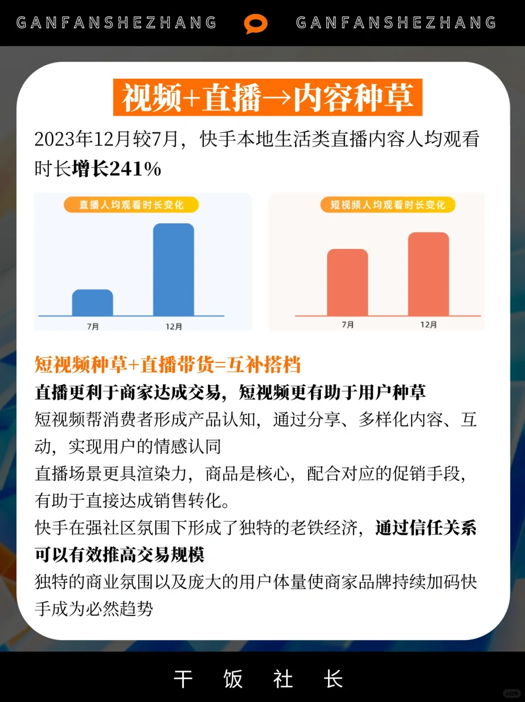 本地商家流量风口！2024本地生活用户洞察
