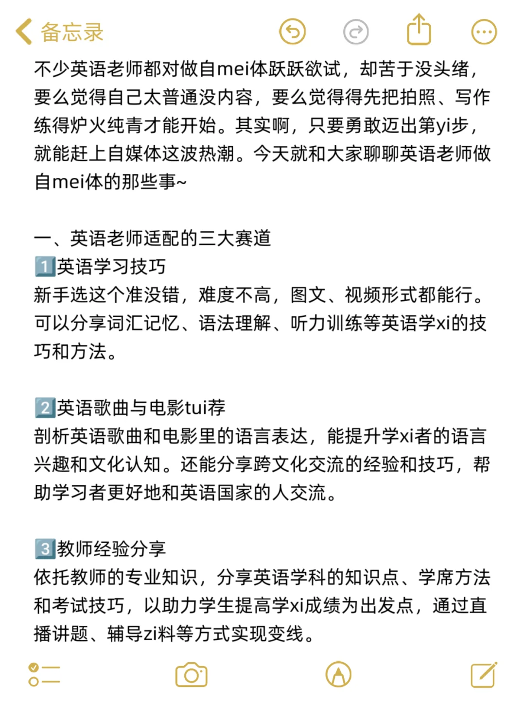 2025英语赛道：英语+商业+自媒体=王炸