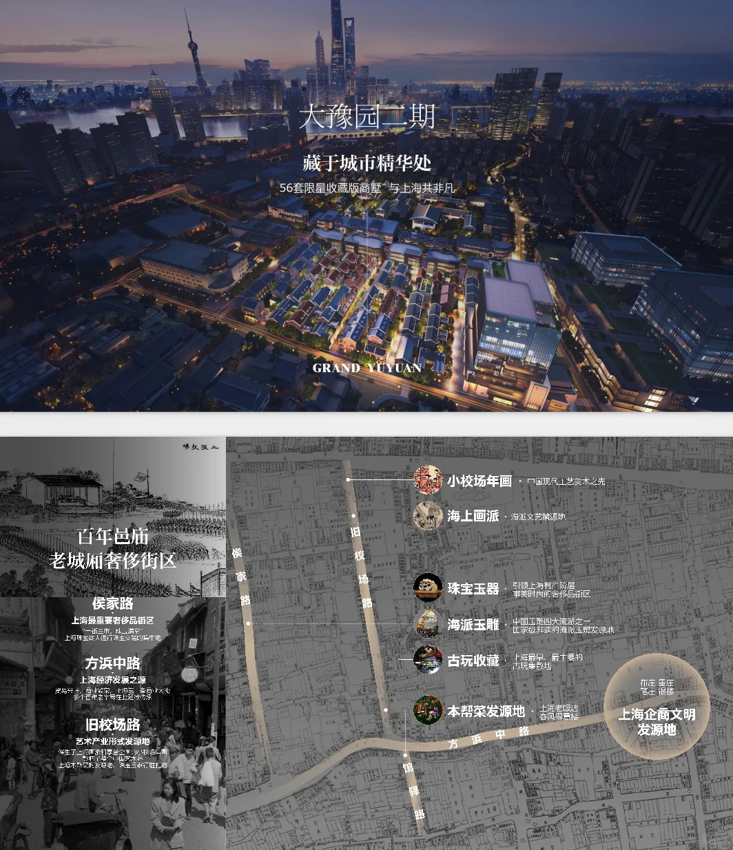 大豫园|果然商业项目信息分享