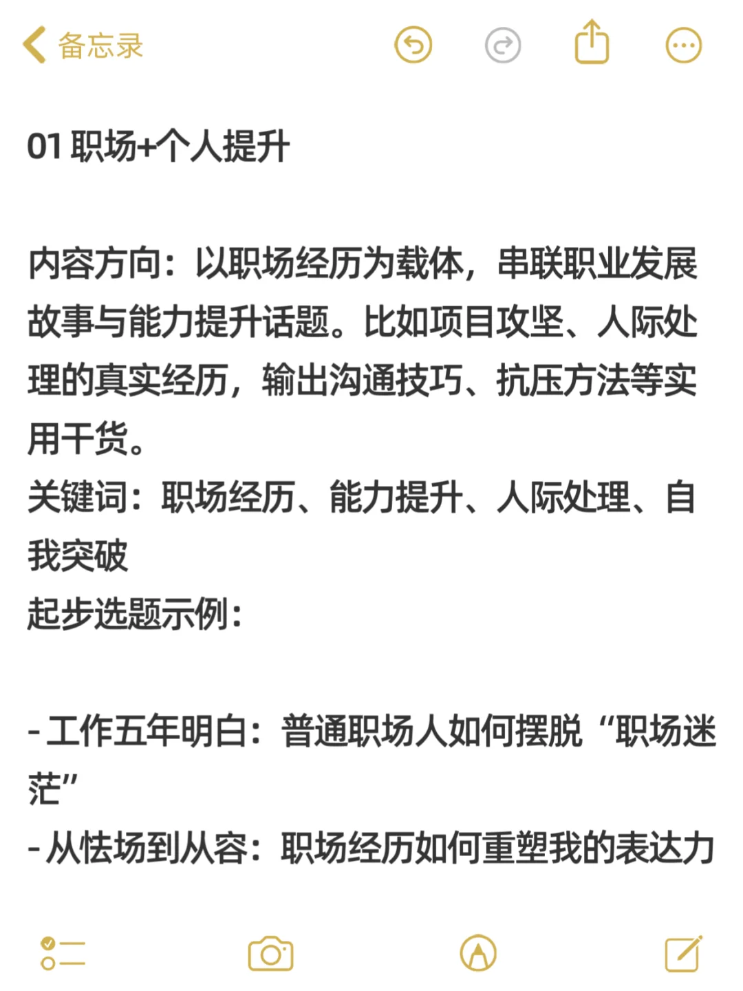 25年做职场赛道，一定要双赛道❗️太赚啦啊啊