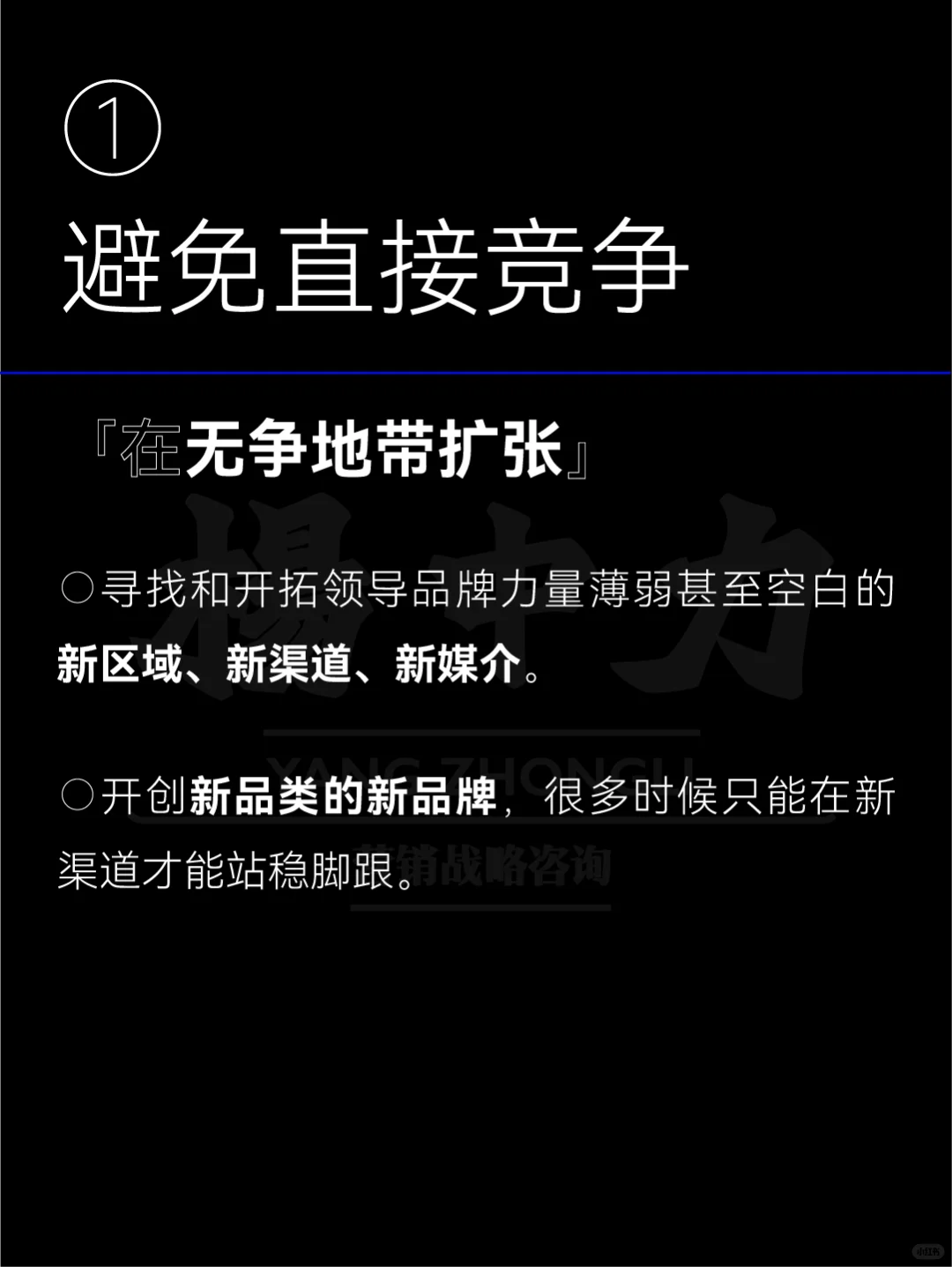⚫️品牌扩张阶段 | 四大策略