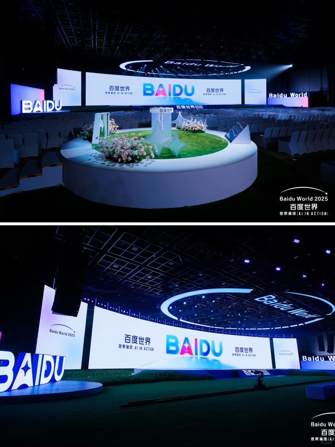 活动案例分享|百度世界大会2025