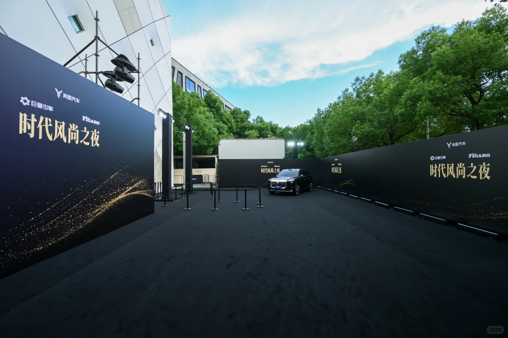 【活动策划】岚图汽车“时代风尚之夜”