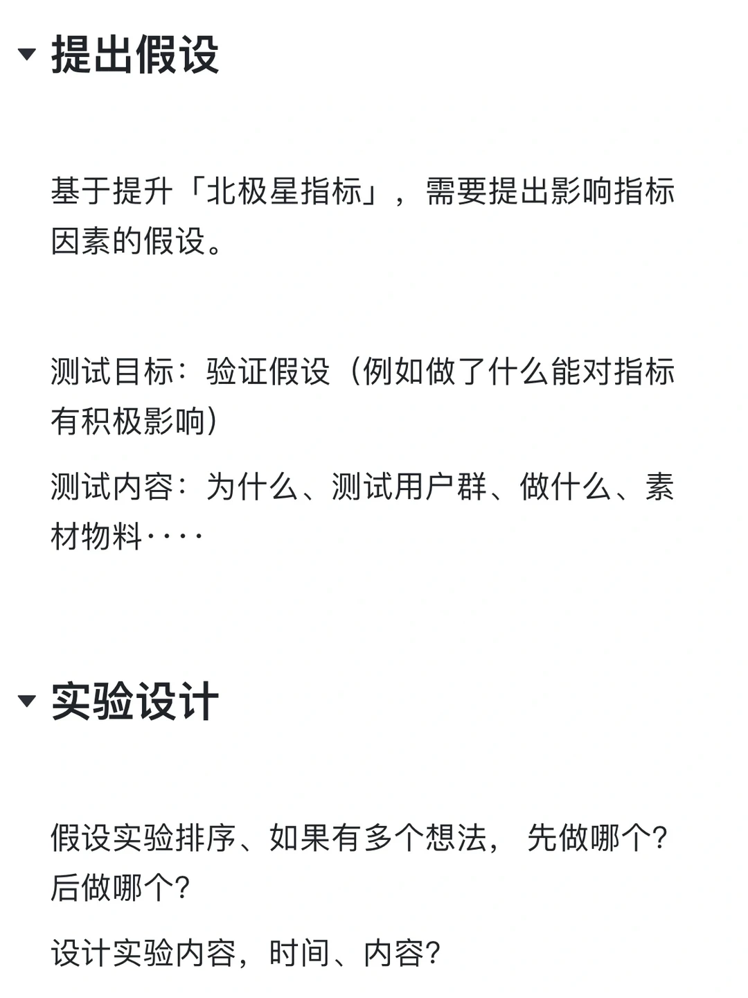 分享｜用户增长到底是干什么的？