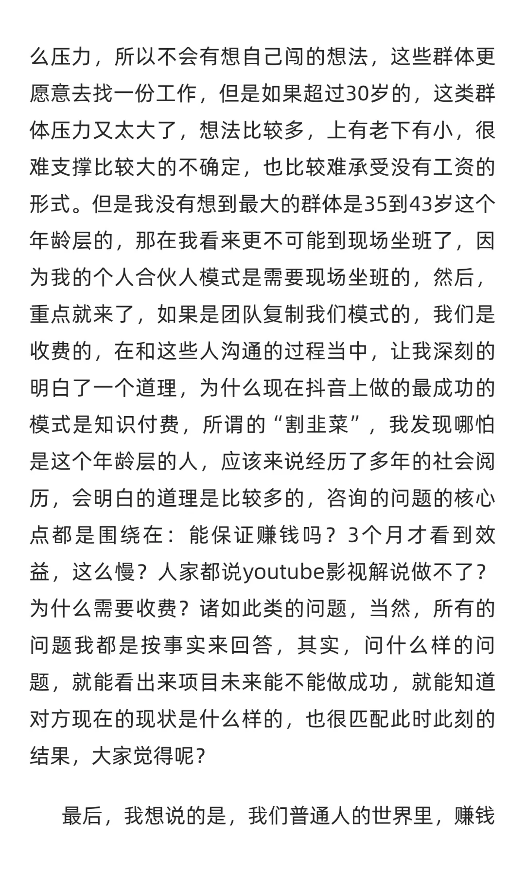最近很多人问youtube影视解说赛道，我想
