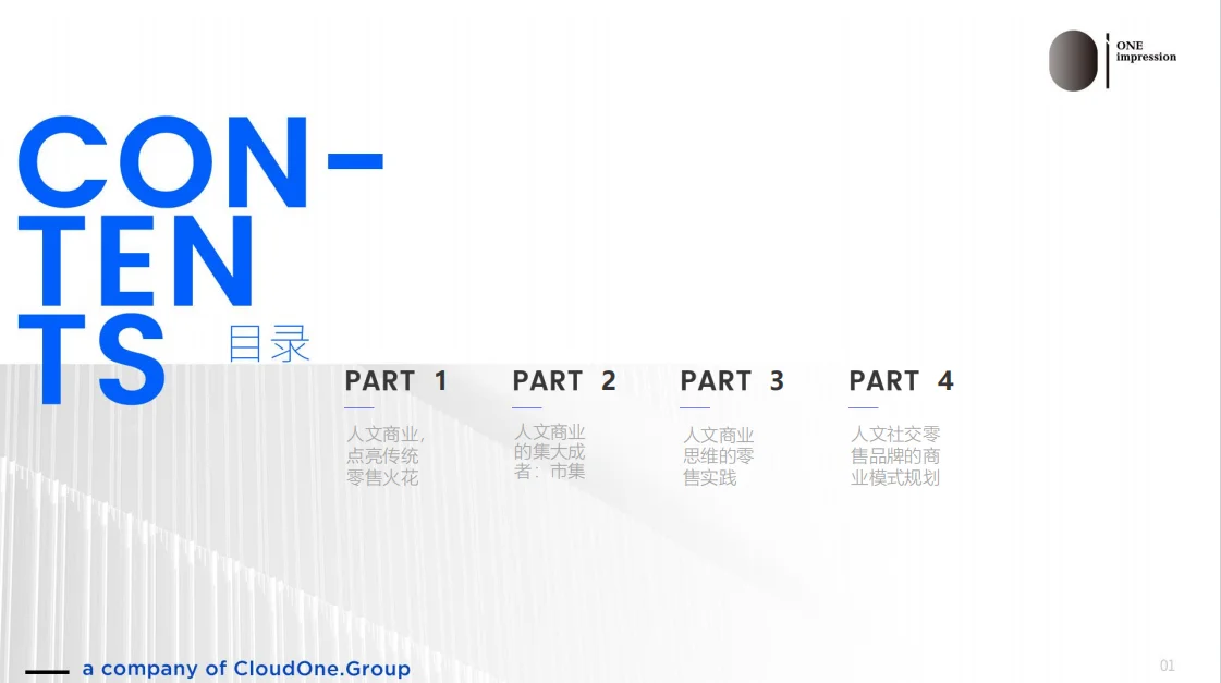 研究报告|市集经济引爆线下零售!