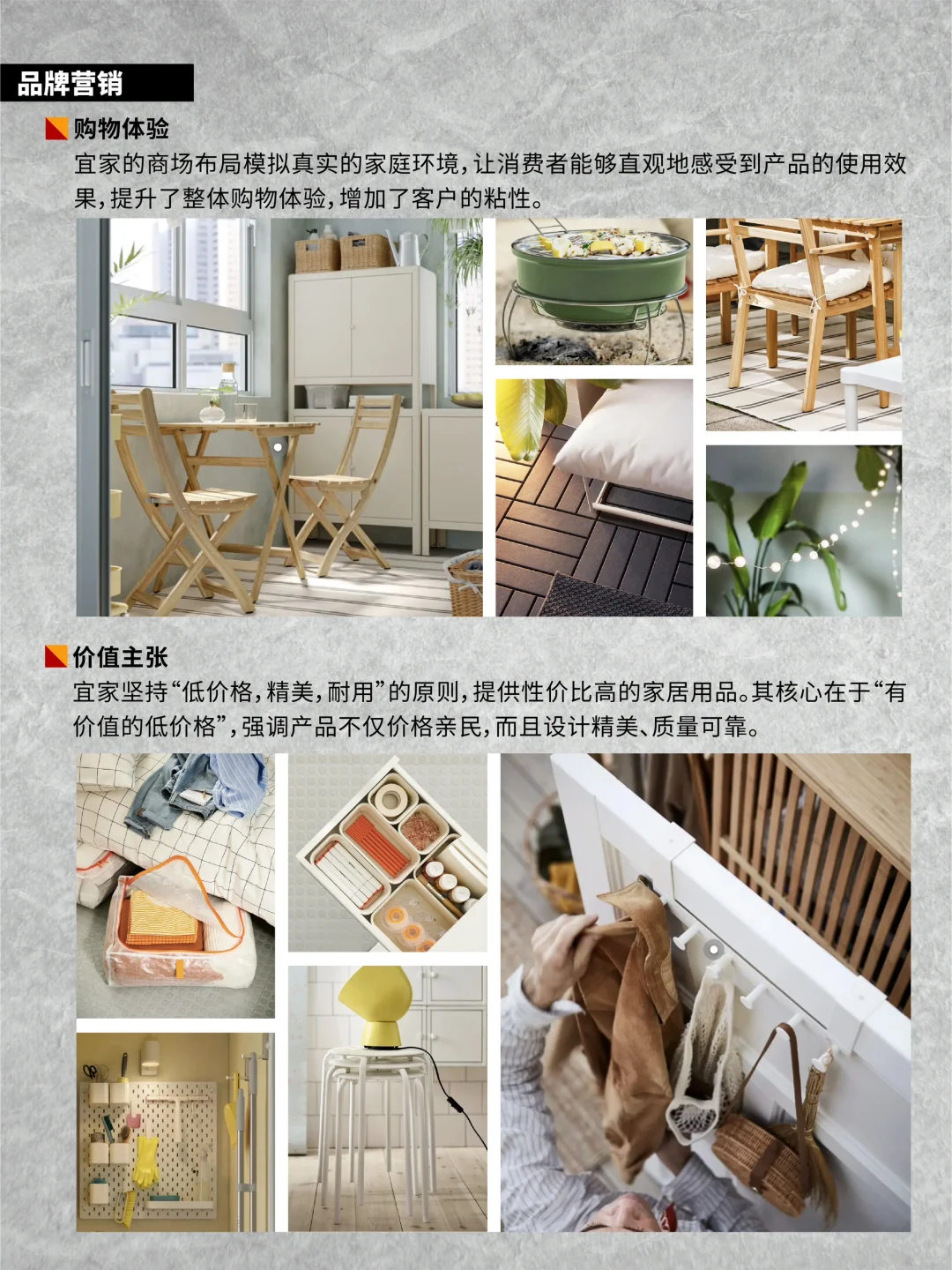 品牌LOGO背后的故事vol.010丨宜家