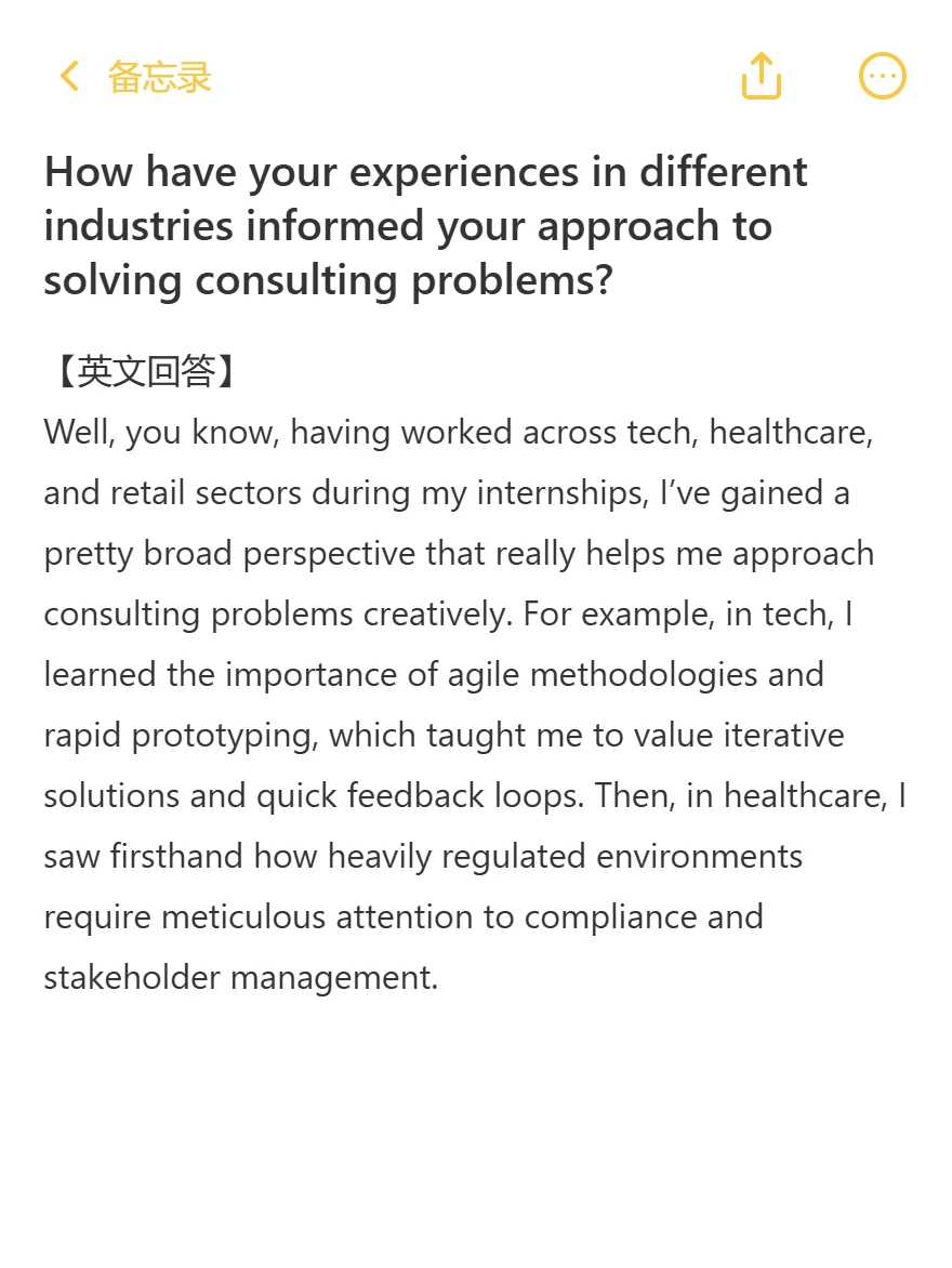 跨行业经验揭秘！行业实习提升咨询解题力