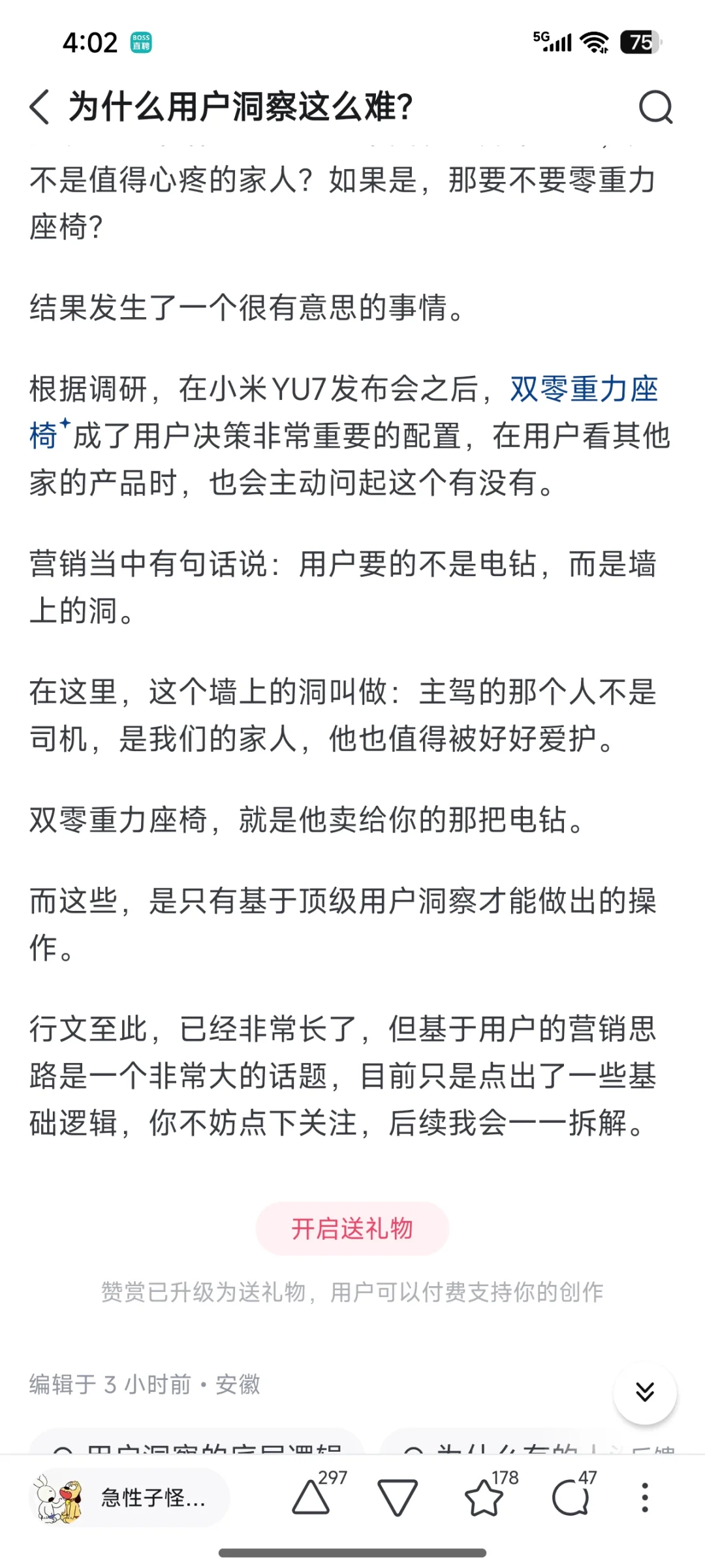 为啥用户洞察这么难做？