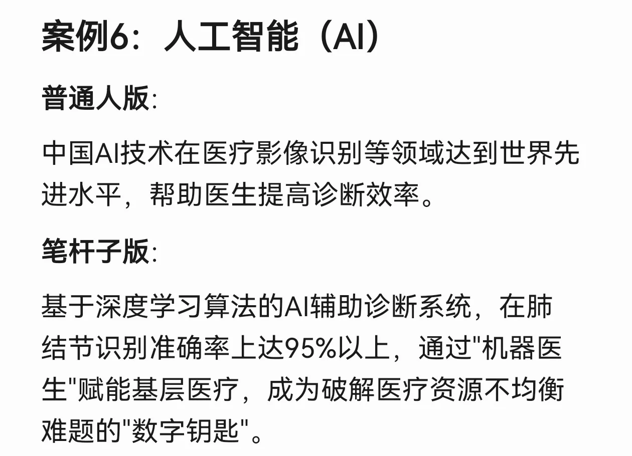10组关于科技创新的案例