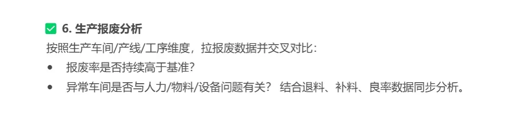 上市财务复盘实战|如何搭建成本经营分析