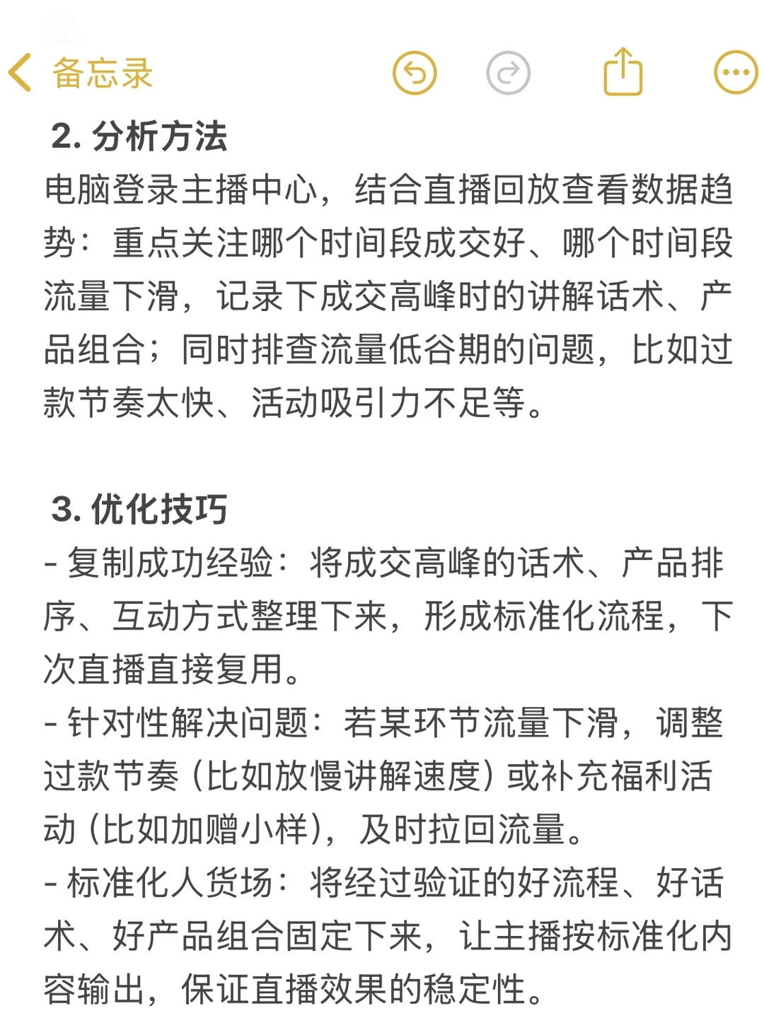 90%的运营都不知道的复盘方式！