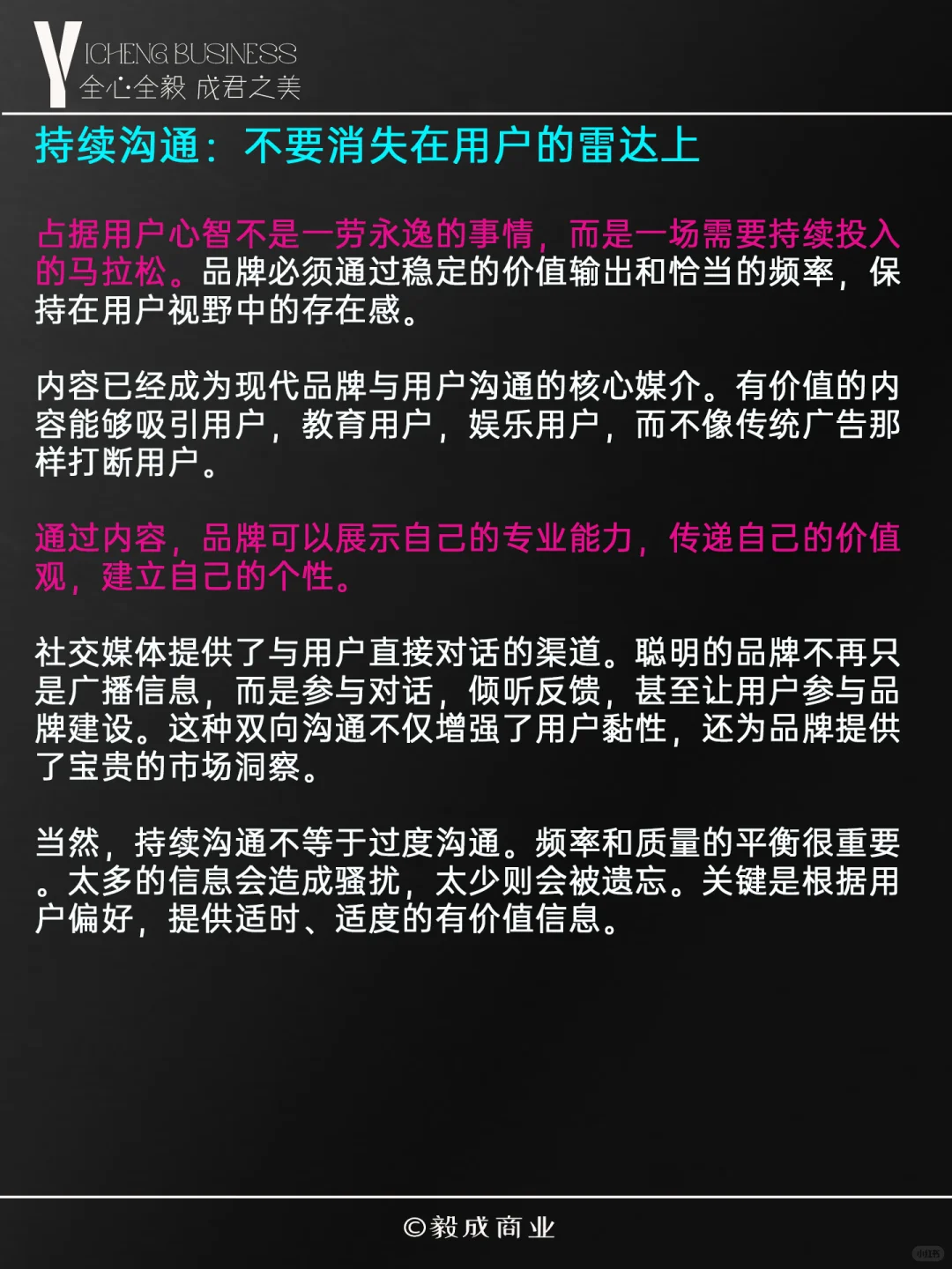 品牌夺取用户心智策略?