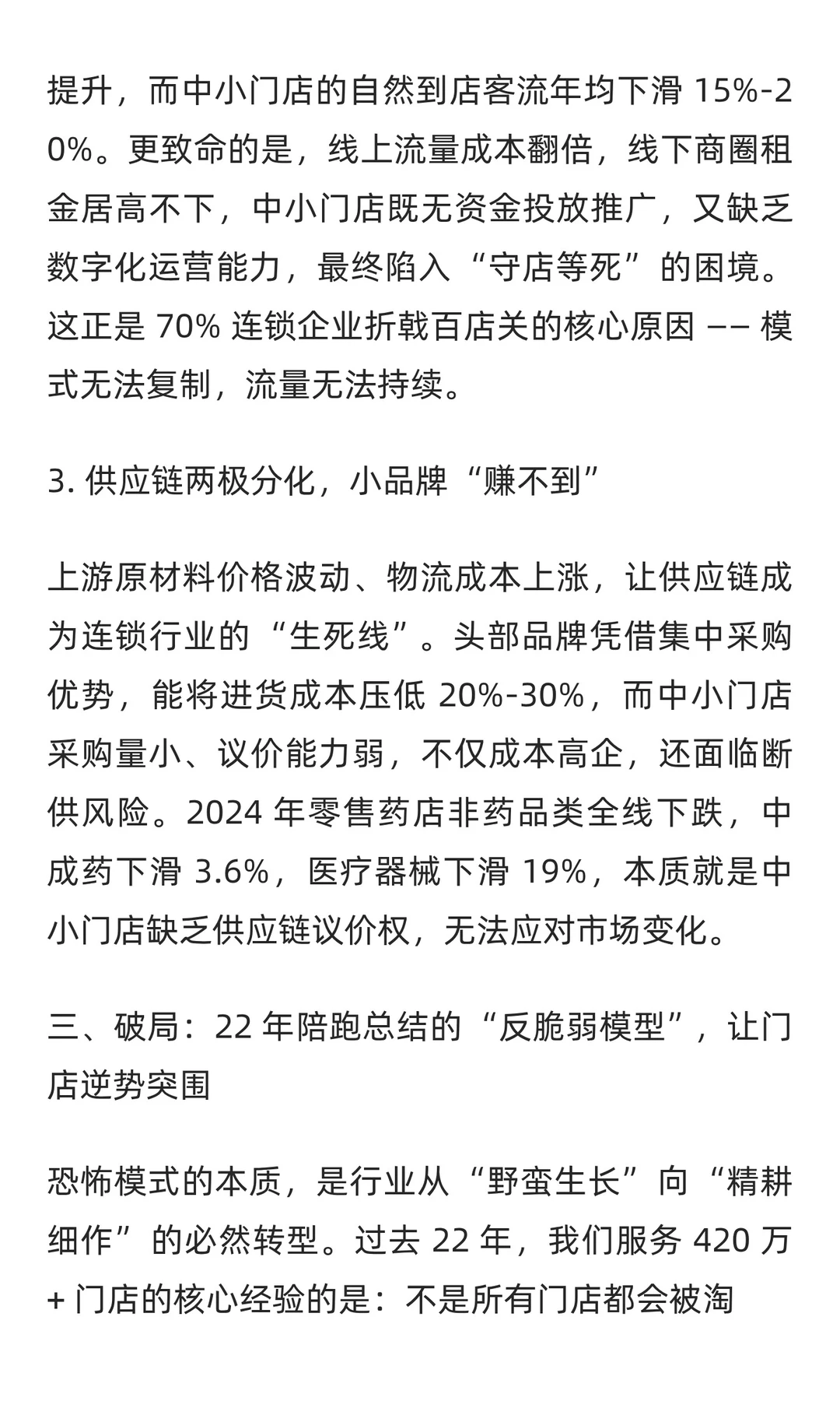 未来三个月将出现一个非常恐怖的模式