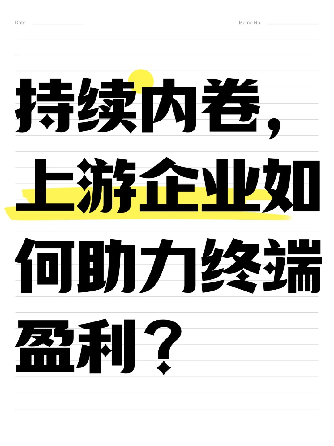 直击汽车后市场痛点!!为行业找到新路径!!