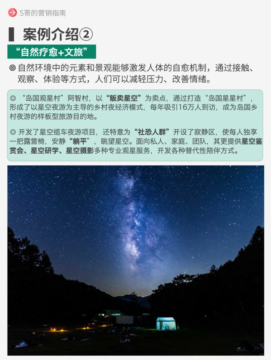 治愈经济10大消费趋势！