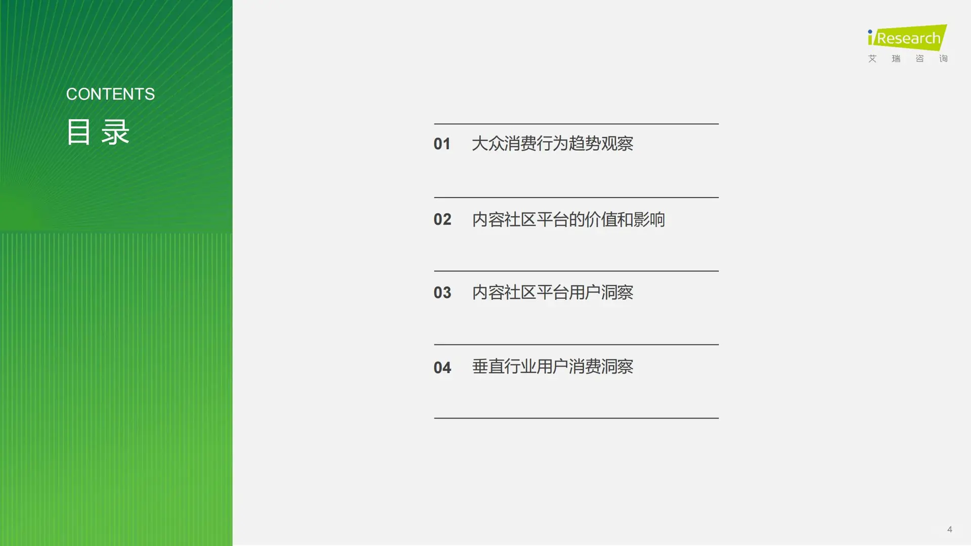 揭秘2024年知乎用户消费心理与行为