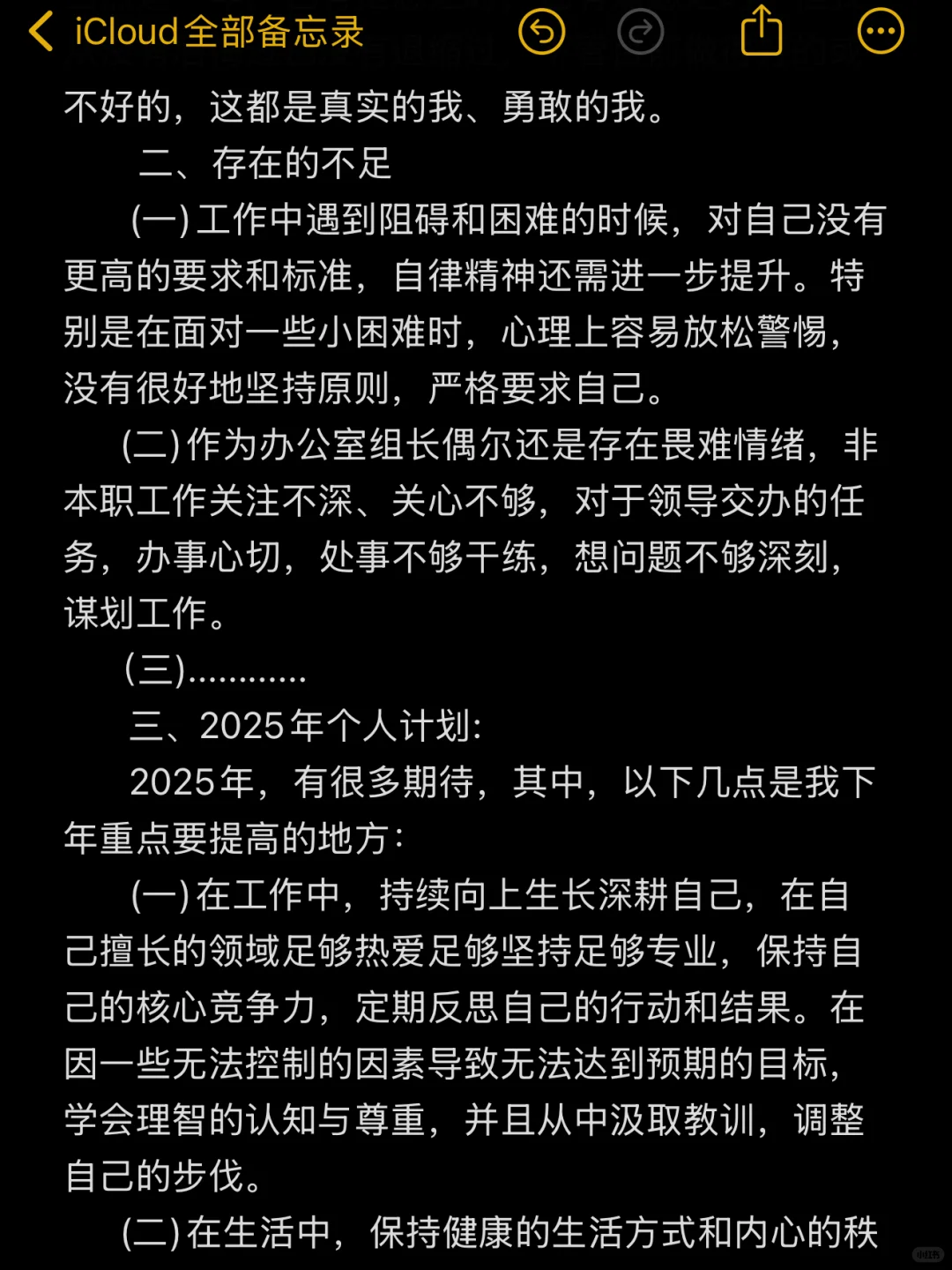✋报告,这是我的2024年终工作总结|?直接抄