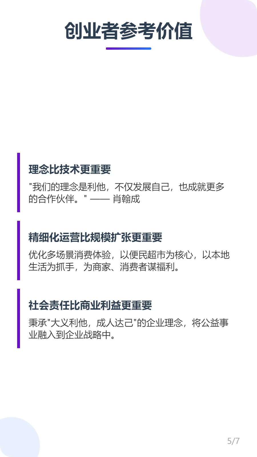 积分制商业的奇迹：4年200亿的底层逻辑