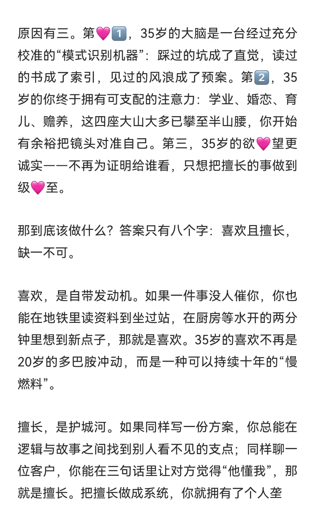 人生下半场，可以比上半场更精彩