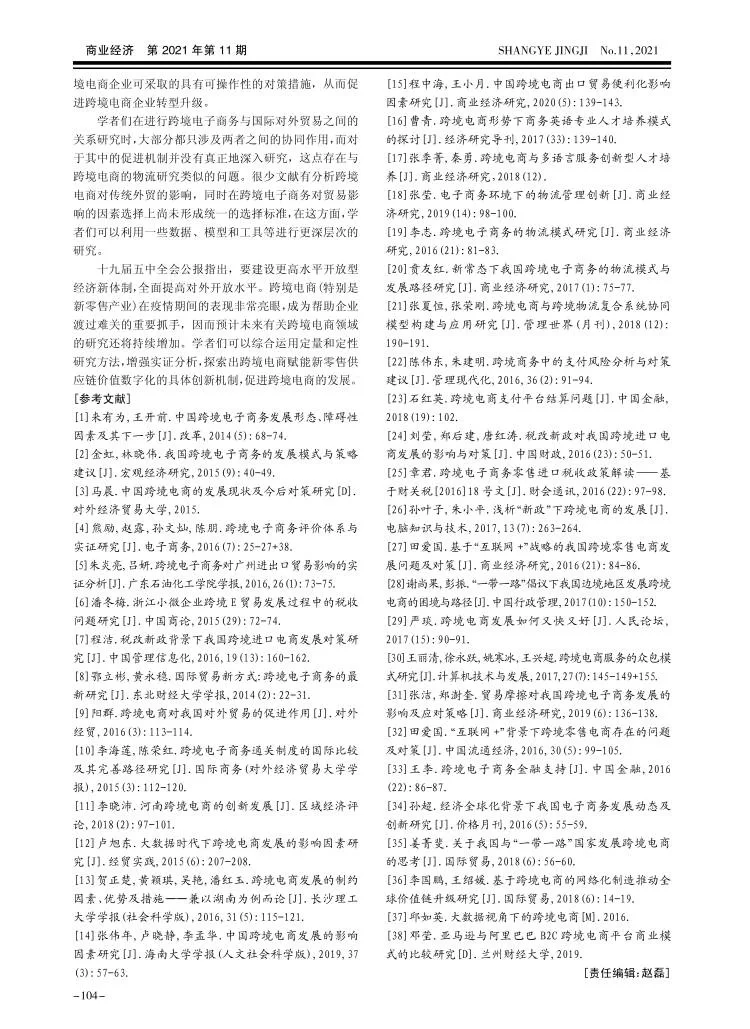 被导师夸?的电子商务文献综述保姆级模板