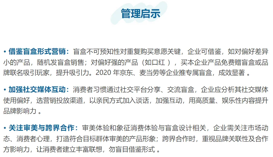 从“消费行为”看泡泡玛特labubu的爆火