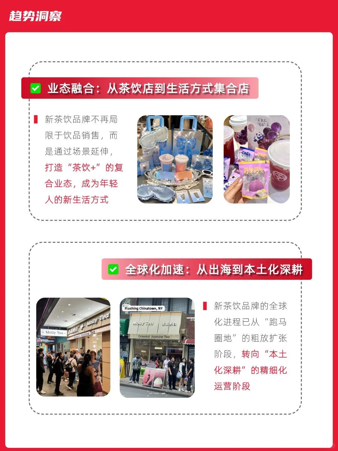 从拼低价到追健康，2025茶饮消费新趋势