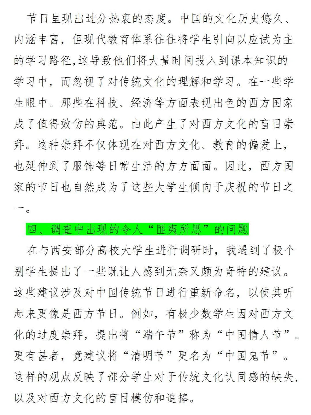 调研报告不会写?看这篇就够了!??