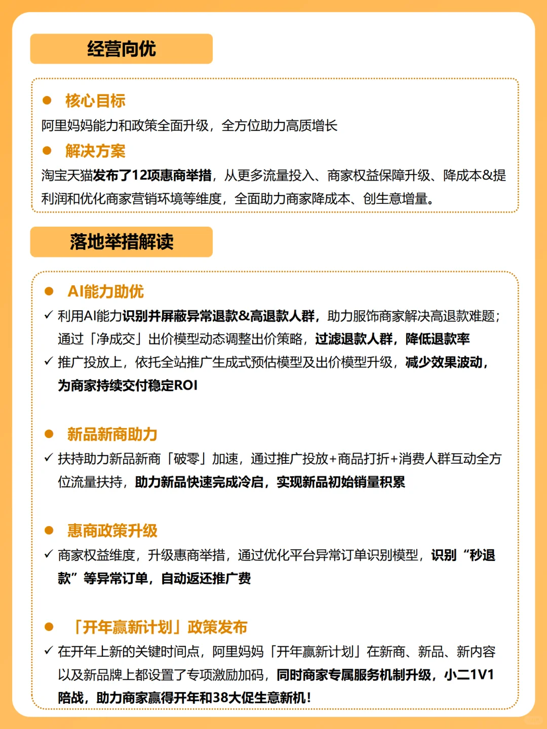 一天吃透一个行业。AI做电商，帮我走的更稳